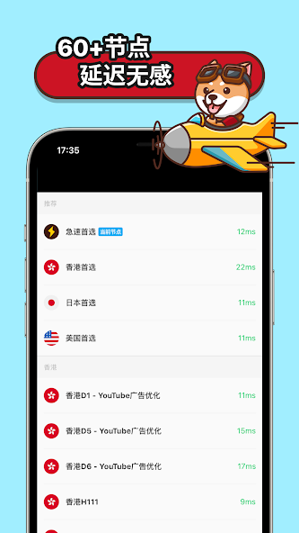 狗急vnp官方版android下载效果预览图